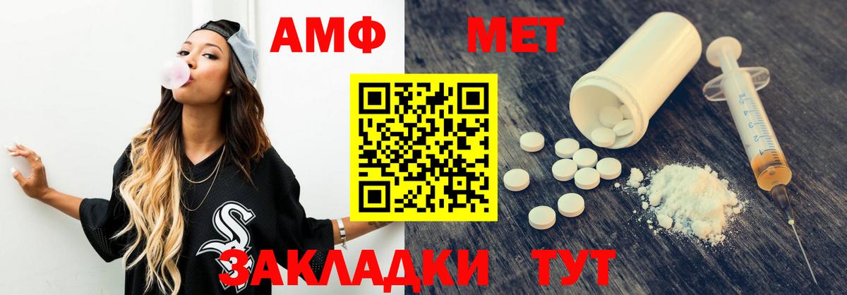 Amphetamine  АМФЕТАМИН 97%  Вход с VPN  Волгоград 