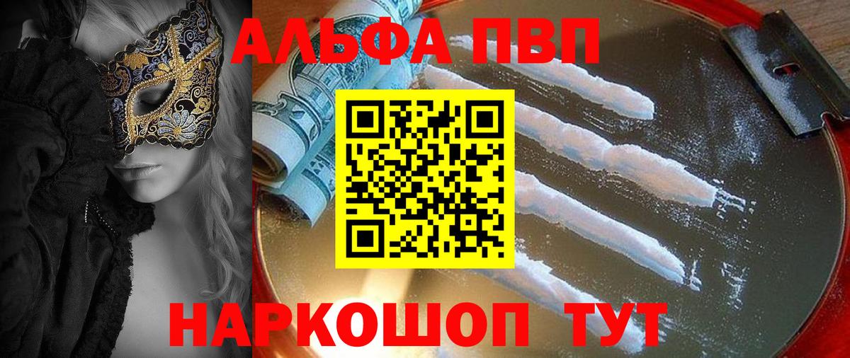 А ПВП VHQ Волгоград