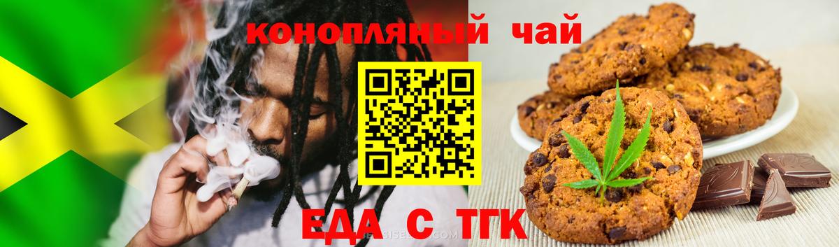 Волгоград  Еда ТГК конопля  Вход с VPN 
