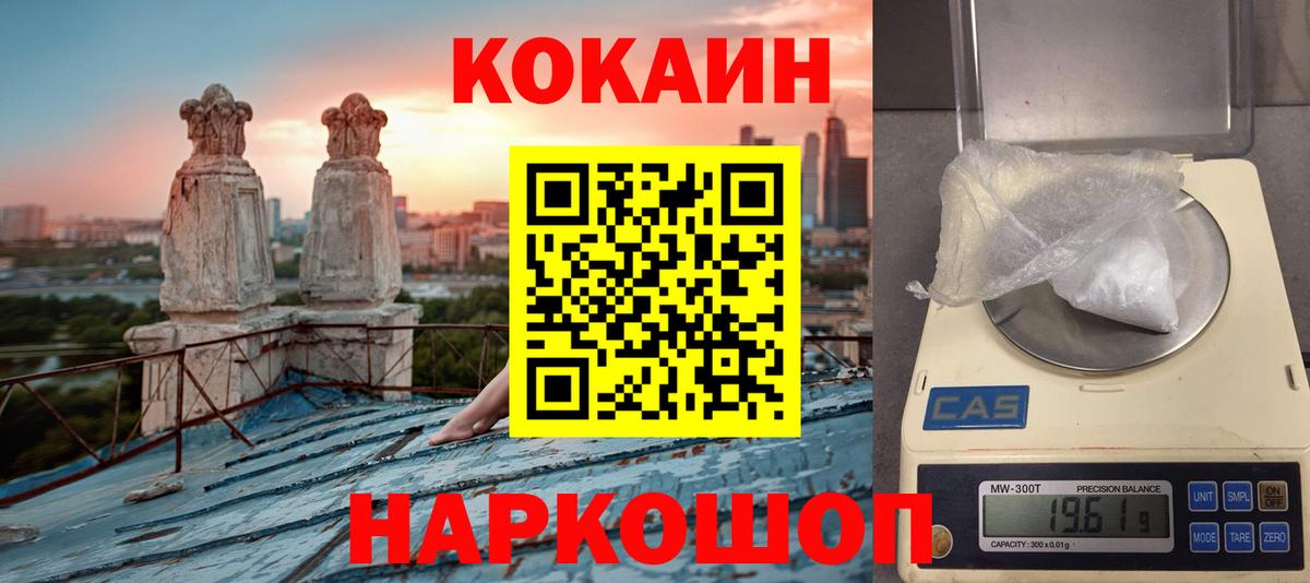 Cocaine Колумбийский Волгоград