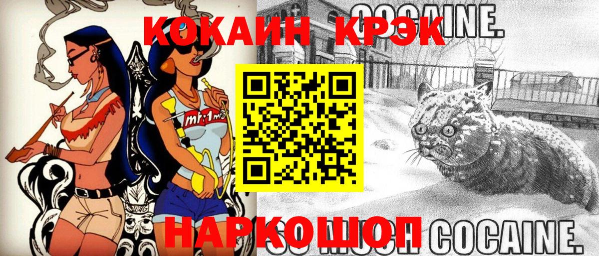 КОКАИН VHQ  Кокаин Fish Scale  COCAIN  Вход с VPN  Волгоград 