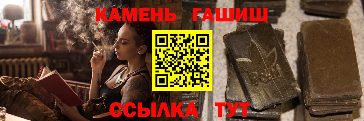 ГАШИШ хэш Волгоград