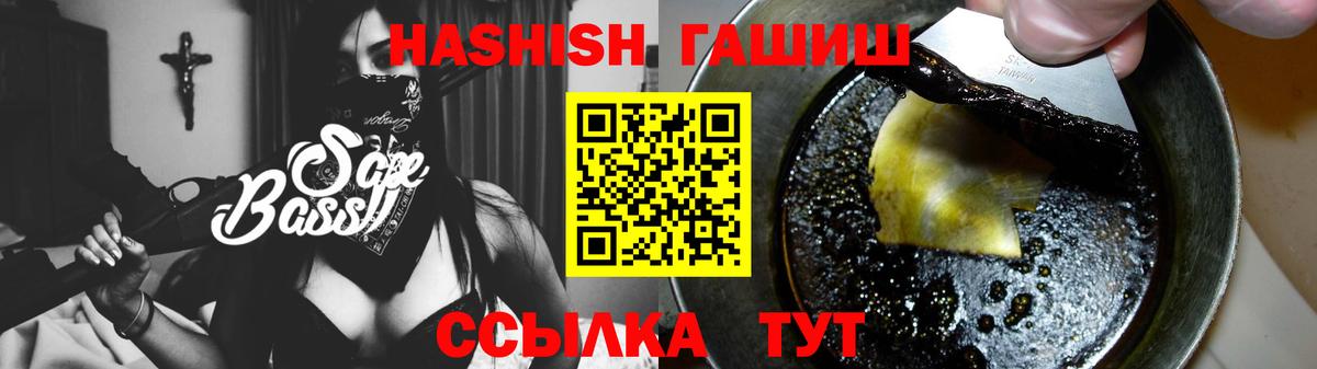 Волгоград  ГАШ Premium  Вход с VPN  ГАШИШ хэш 