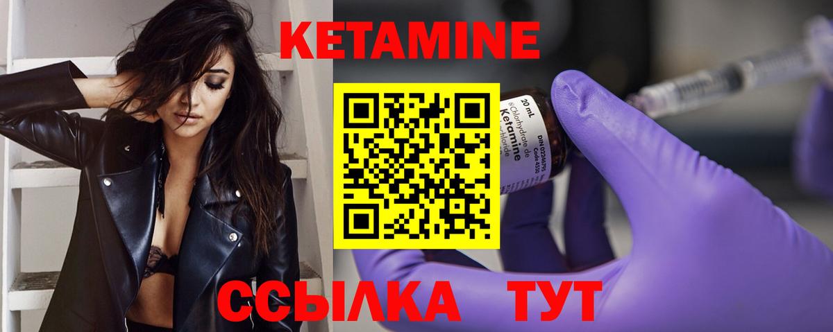 Кетамин VHQ  маркетплейс как зайти  omg ссылки  Волгоград  КЕТАМИН VHQ  Вход с VPN 