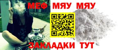 мефедрон мука Аргун