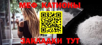 мяу мяу кристалл Апшеронск