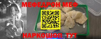 мефедрон мука Аргун