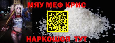 мефедрон мука Аргун