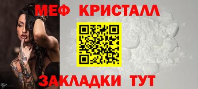 мяу мяу кристалл Апшеронск