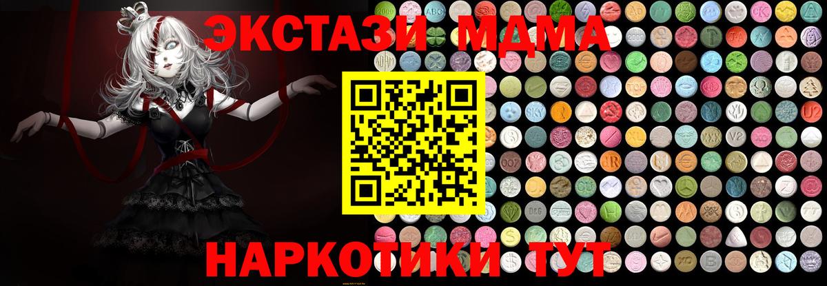 Волгоград  МДМА VHQ  Вход с VPN  МДМА  MDMA молли 