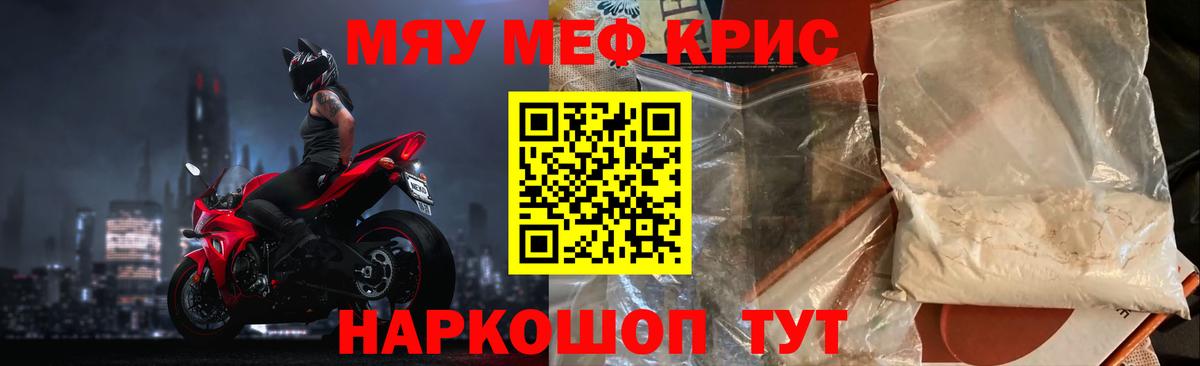 Мефедрон  Вход с VPN  МЯУ-МЯУ  mega сайт  Волгоград  МЕФ VHQ  наркошоп 
