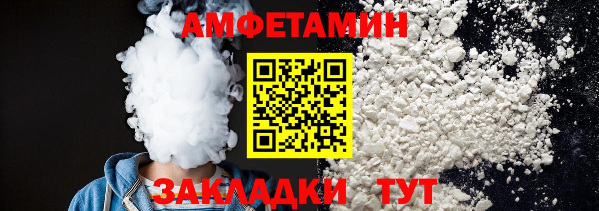 Первитин  Вход с VPN  Волгоград  Метамфетамин витя 