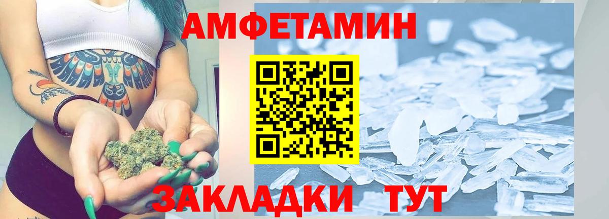 МЕТАМФЕТАМИН Methamphetamine Волгоград