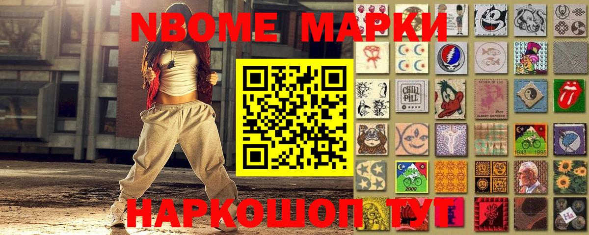 Волгоград  Наркотические марки 1500мкг  что такое   Вход с VPN 