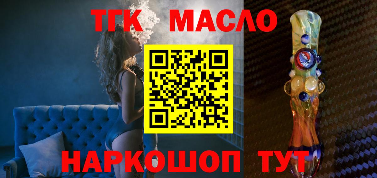 Дистиллят ТГК вейп с тгк Волгоград