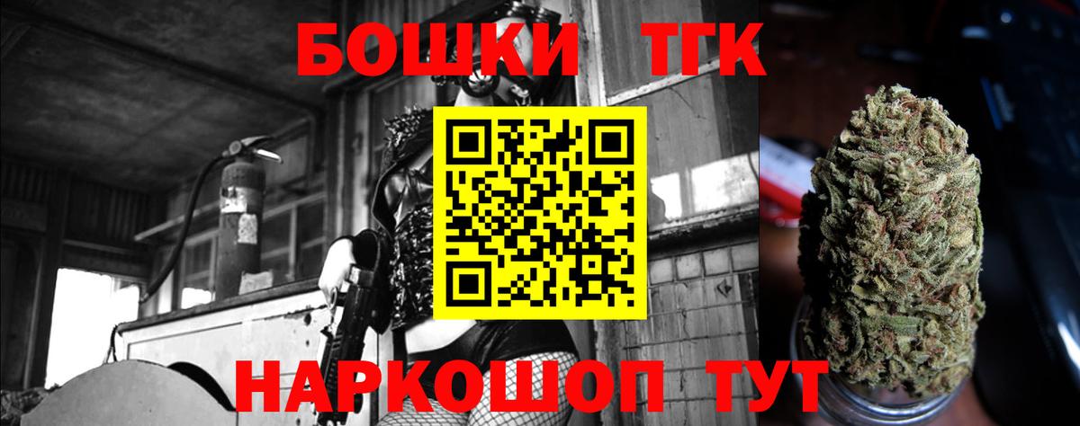 Конопля планчик  Вход с VPN  Бошки Шишки Bruce Banner  Волгоград 