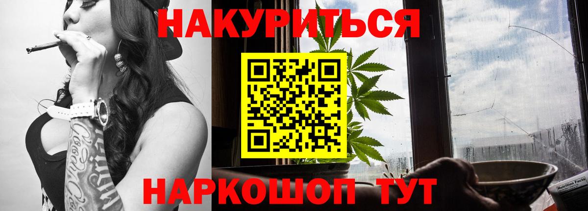 Марихуана OG Kush Волгоград